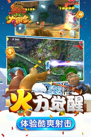 弹弹堂大冒险