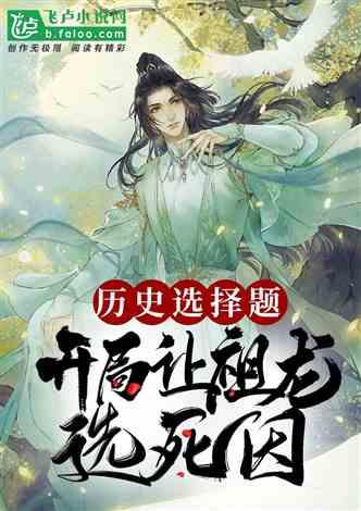大无名森林逃生