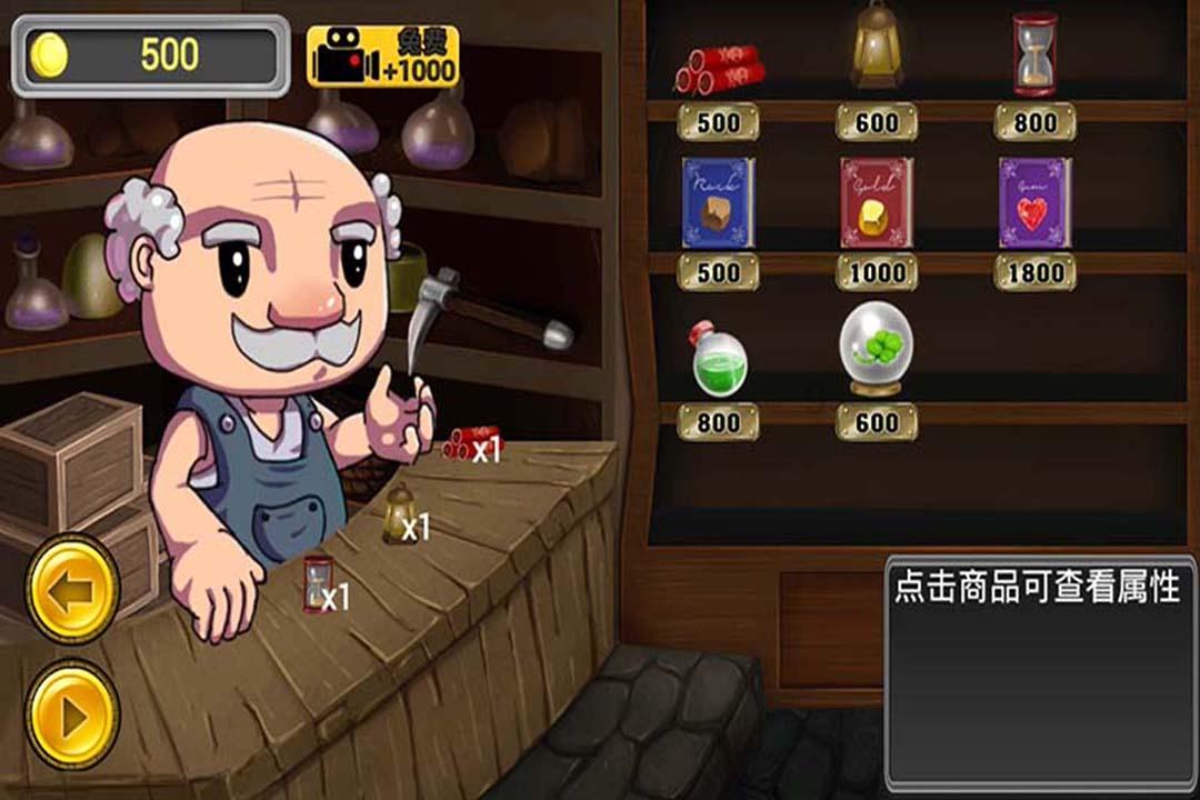 遇到哪三种人，该翻脸就翻脸游戏画面