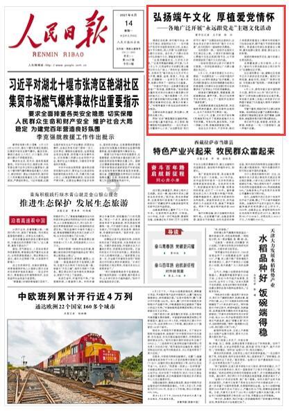 铁路指挥员